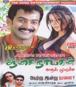 Aasai Nayagan Tamil DVD